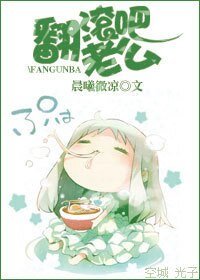 (NP)翻滾吧!老公