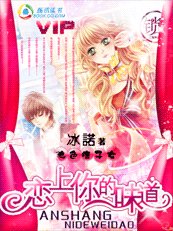 绝色痞子女:恋上你的味道