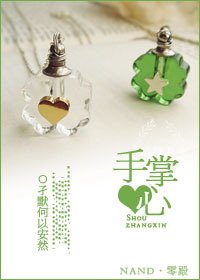 手掌心
