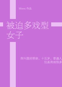 （综漫同人）[综]被迫多戏型女子/如何优雅地渣遍男神