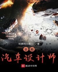 全能汽車設計師