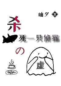 （综漫同人）杀死一只侦探的虚